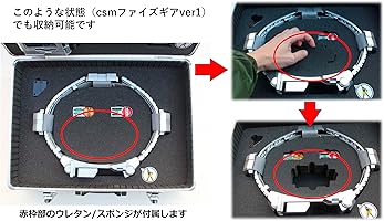 Amazon.co.jp: ケース/boxのみ商品 csmファイズギア ver2 収納ケース